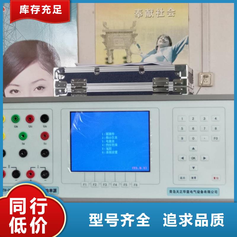 三相交直流指示儀表檢定裝置廠家現貨