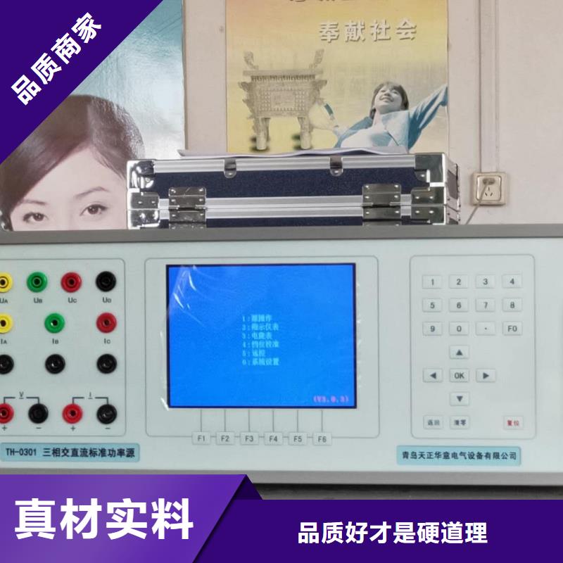 大电流发生器视频-盐边|米易|广元|乐山|资阳|宜宾|广安|凉山大电流发生器商家直供-天正华意电气设备(攀枝花市分公司)