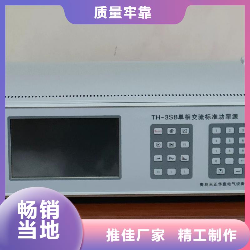 三相標準功率源-【變頻串聯諧振耐壓試驗裝置】產品優良