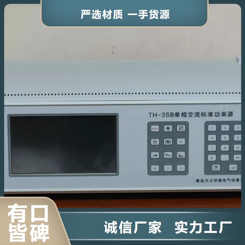三相標準功率源【便攜式故障錄波儀】滿足您多種采購需求