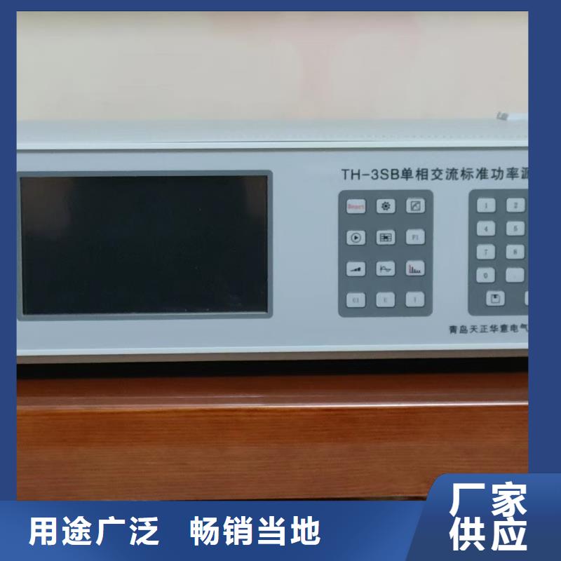 三相標準功率源【便攜式故障錄波儀】滿足您多種采購需求