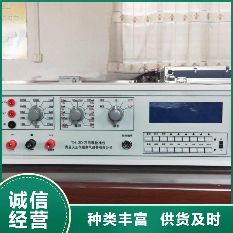 三相標準功率源【便攜式故障錄波儀】滿足您多種采購需求