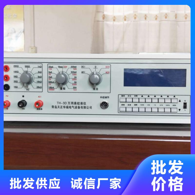 三相標準功率源【便攜式故障錄波儀】滿足您多種采購需求