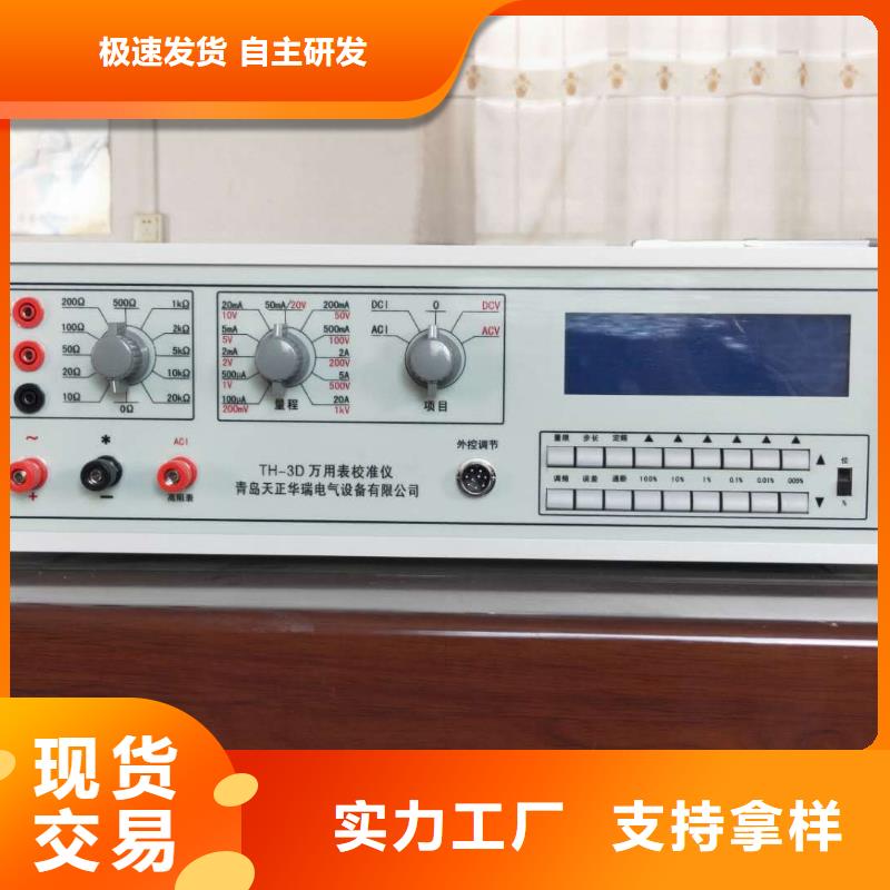 三相標準功率源-【變頻串聯諧振耐壓試驗裝置】產品優良