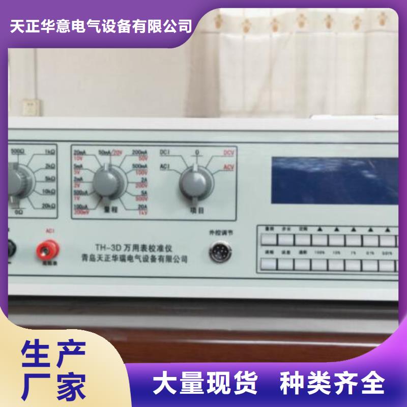 三相標準功率源-【變頻串聯諧振耐壓試驗裝置】產品優良