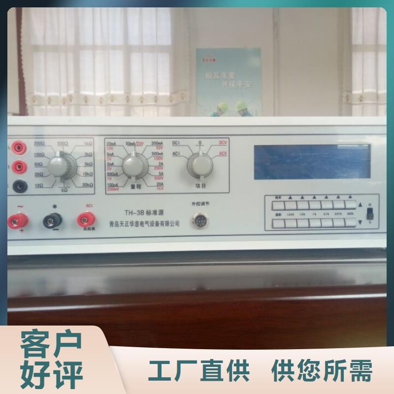 三相標準功率源【便攜式故障錄波儀】滿足您多種采購需求