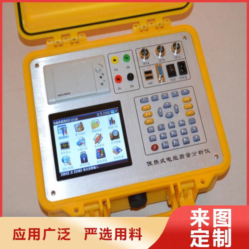 電能質量分析儀-電力電氣測試儀器服務至上