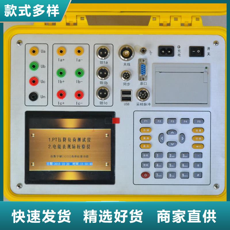 電能質(zhì)量分析儀-電纜故障測(cè)試儀多家倉庫發(fā)貨