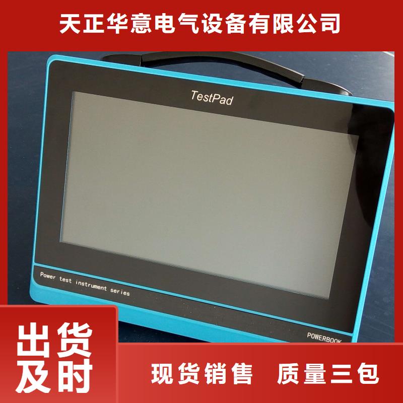 【電能質量分析儀滅磁過電壓測試裝置安心購】