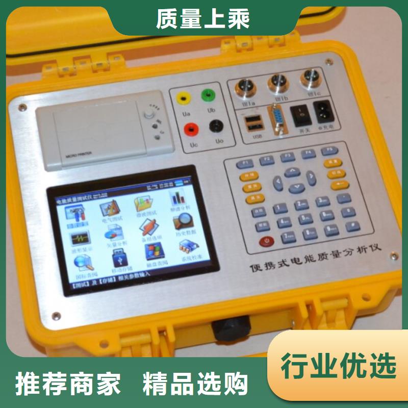 電能質量分析儀-電力電氣測試儀器服務至上