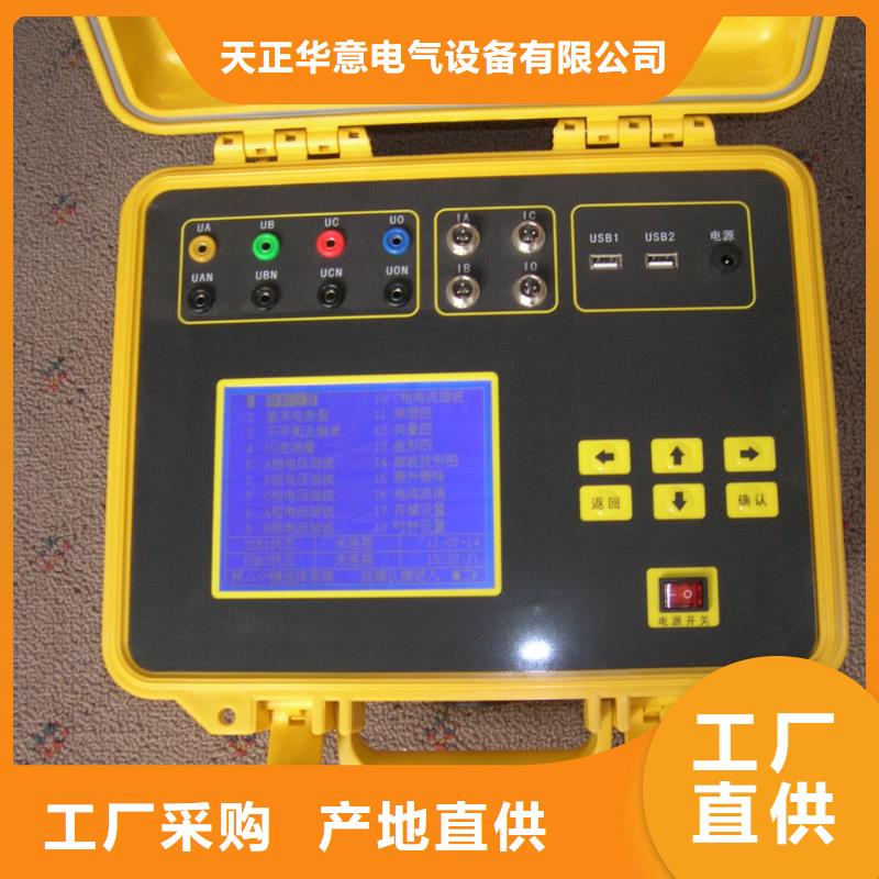 批發(fā)手持式電能質(zhì)量測(cè)試儀