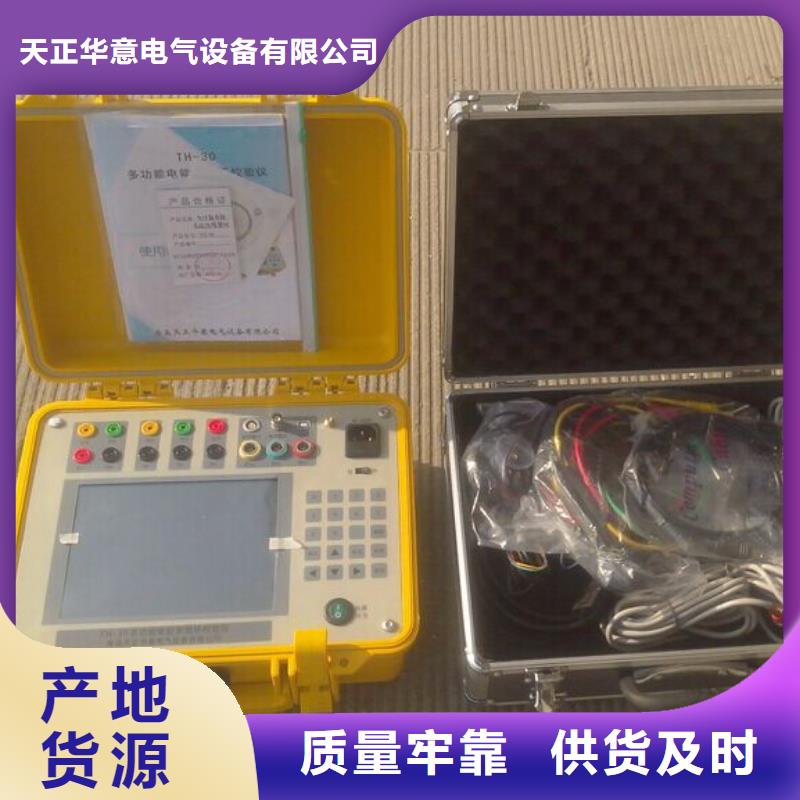 【電能質量分析儀滅磁過電壓測試裝置安心購】