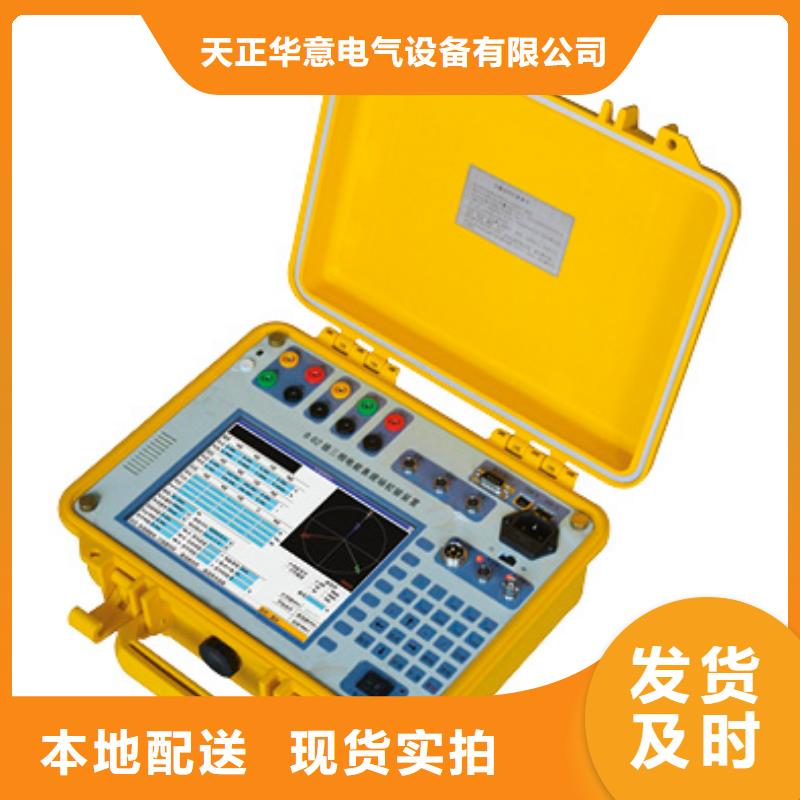 電能質量分析儀TH-5模擬開關測試儀型號全價格低