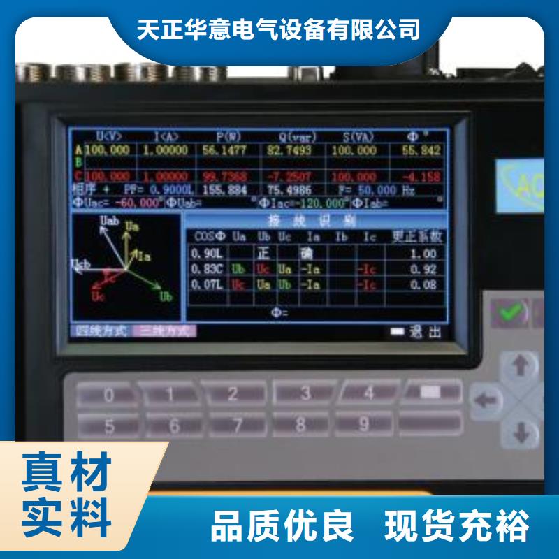 【電能質量分析儀】直流電阻測試儀您想要的我們都有