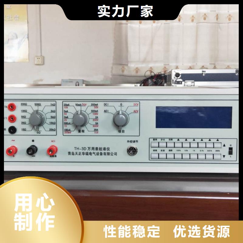 大功率標準源