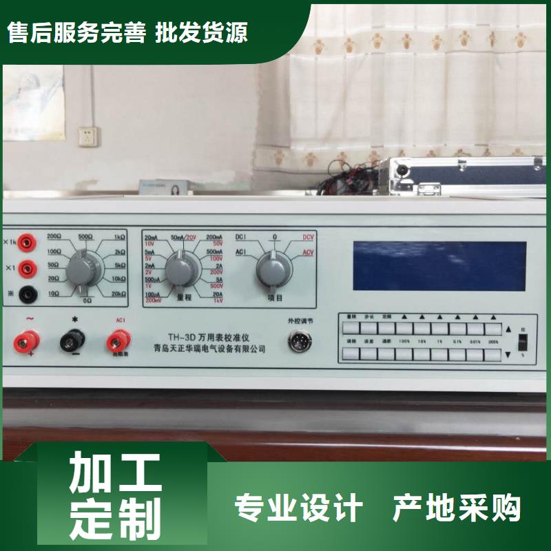 三相交直流指示儀表校驗儀歡迎電詢