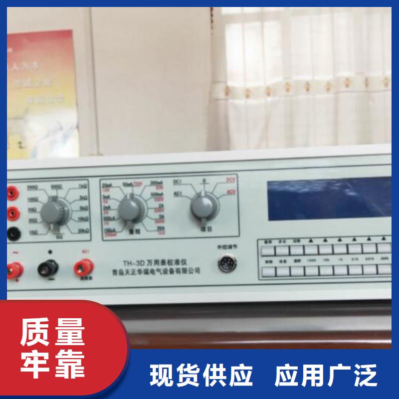 三相交直流指示儀表校驗儀歡迎電詢