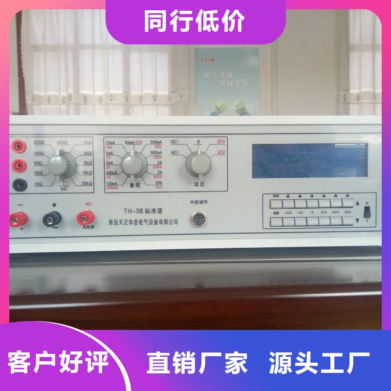三相交直流指示儀表校驗儀歡迎電詢
