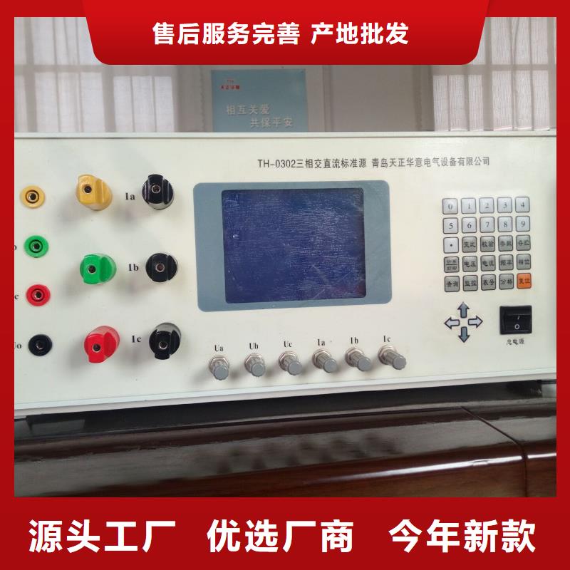 三相交直流指示儀表校驗儀歡迎電詢