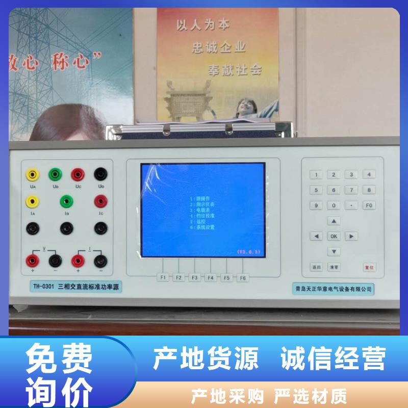 多功能校準儀-交直流標準源安心購