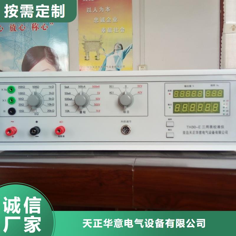 水富|巧家|玉溪|西雙版納|麗江|臨滄|文山天正華意多功能校準儀_【手持式直流電阻測試儀】精致工藝