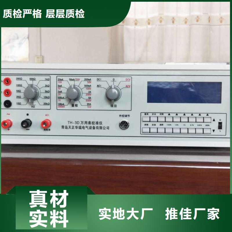 大电流发生器视频-那曲市大电流发生器-(本地)可服务区域嘉黎|索县|日喀则|阿里|林芝|拉萨|山南|昌都