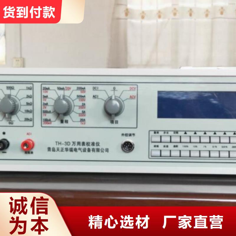大电流发生器视频-大电流发生器_西藏那曲市市场覆盖班戈|索县|林芝|日喀则|昌都|山南|拉萨|阿里等
