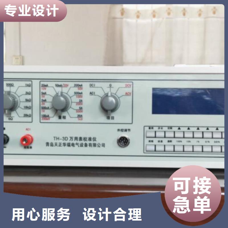 水富|巧家|玉溪|西雙版納|麗江|臨滄|文山天正華意多功能校準儀_【手持式直流電阻測試儀】精致工藝