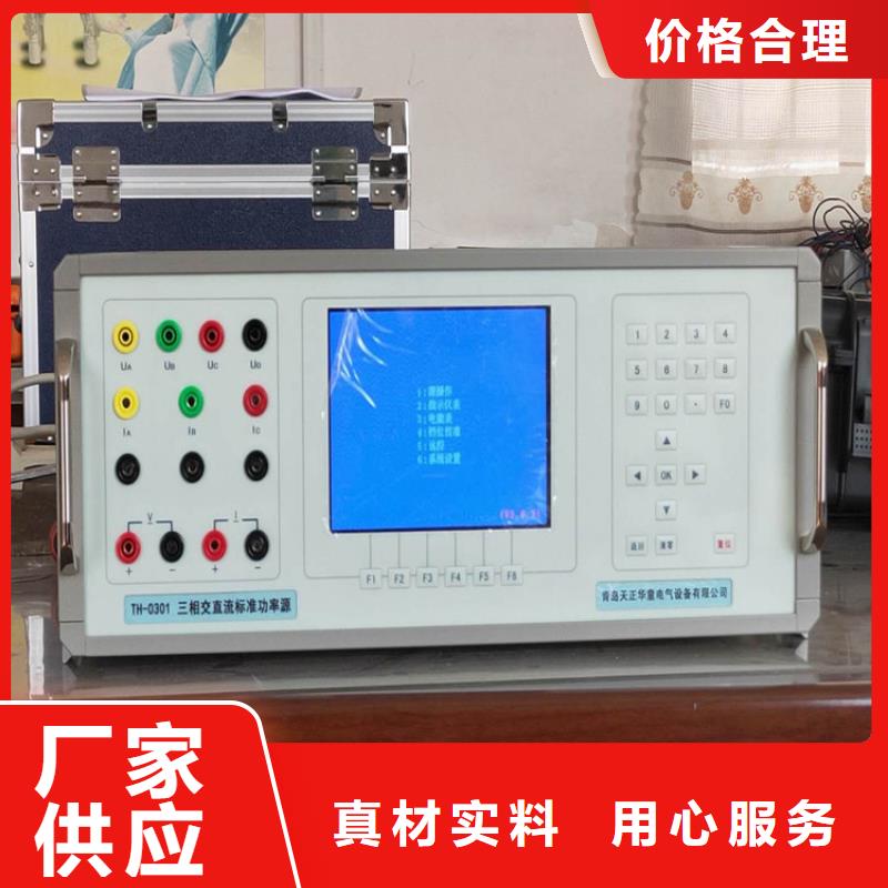 多功能校準(zhǔn)儀微機(jī)繼電保護(hù)測(cè)試儀廠家直營