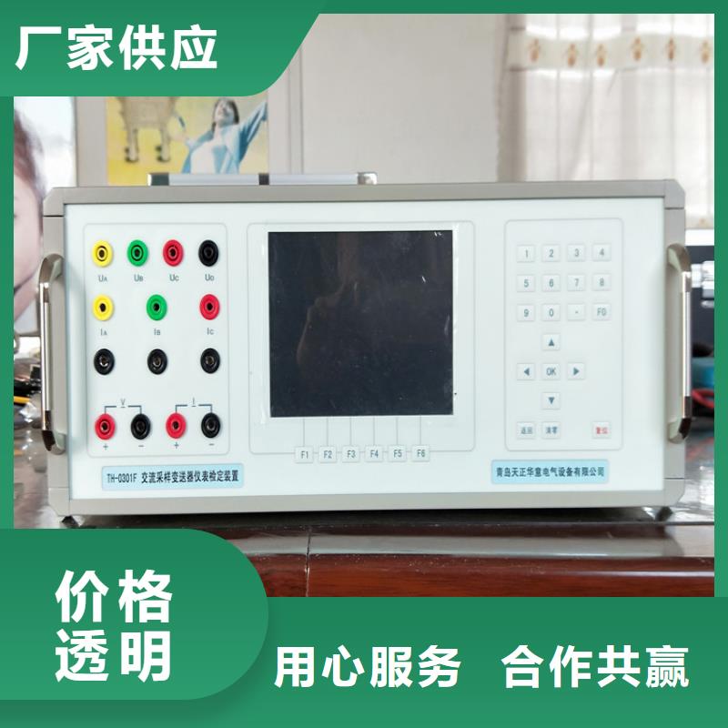 三相交直流指示儀表校驗儀歡迎電詢