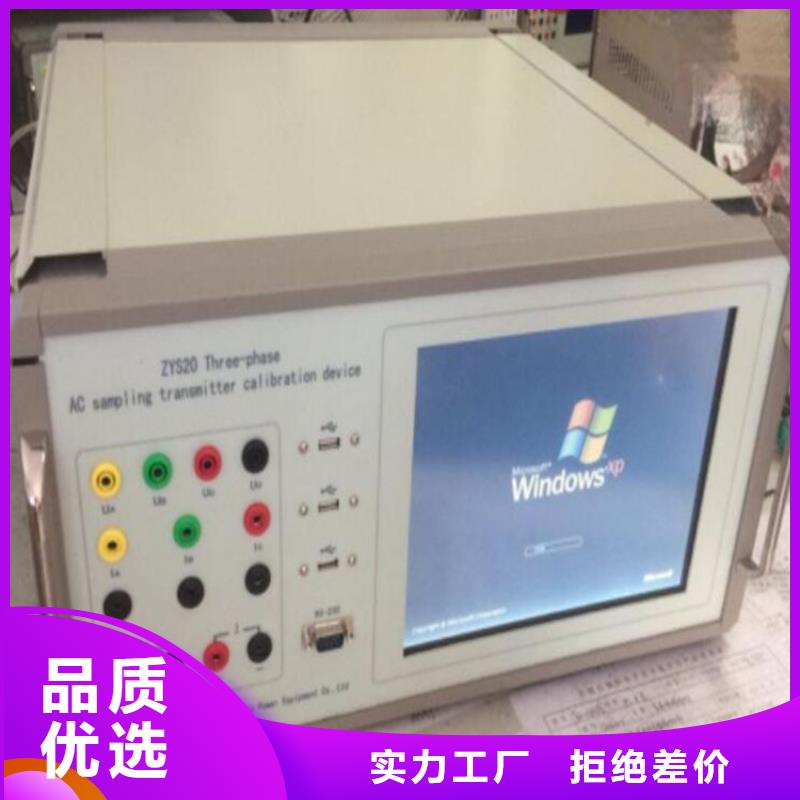 三相交直流指示儀表校驗儀歡迎電詢