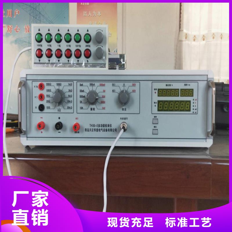 大电流发生器视频-大电流发生器_西藏那曲市市场覆盖班戈|索县|林芝|日喀则|昌都|山南|拉萨|阿里等