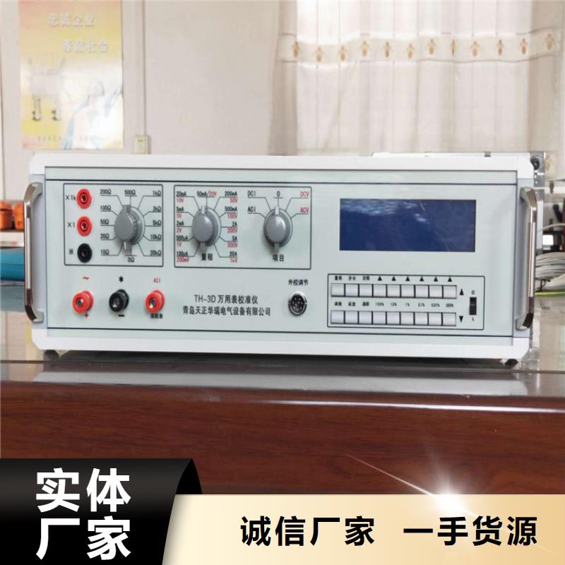 多功能校準儀-交直流標準源安心購