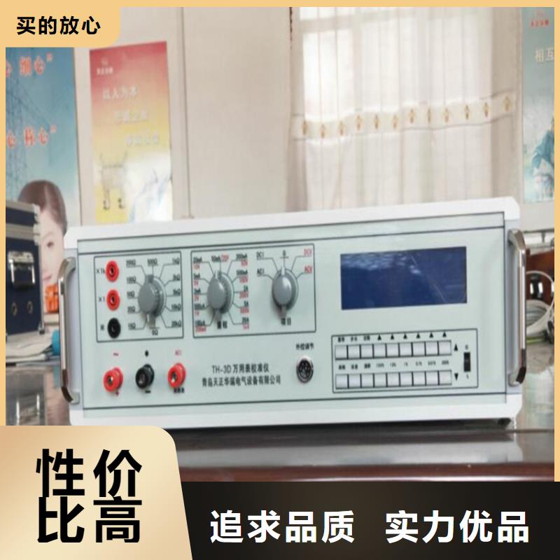 多功能校準儀-交直流標準源安心購