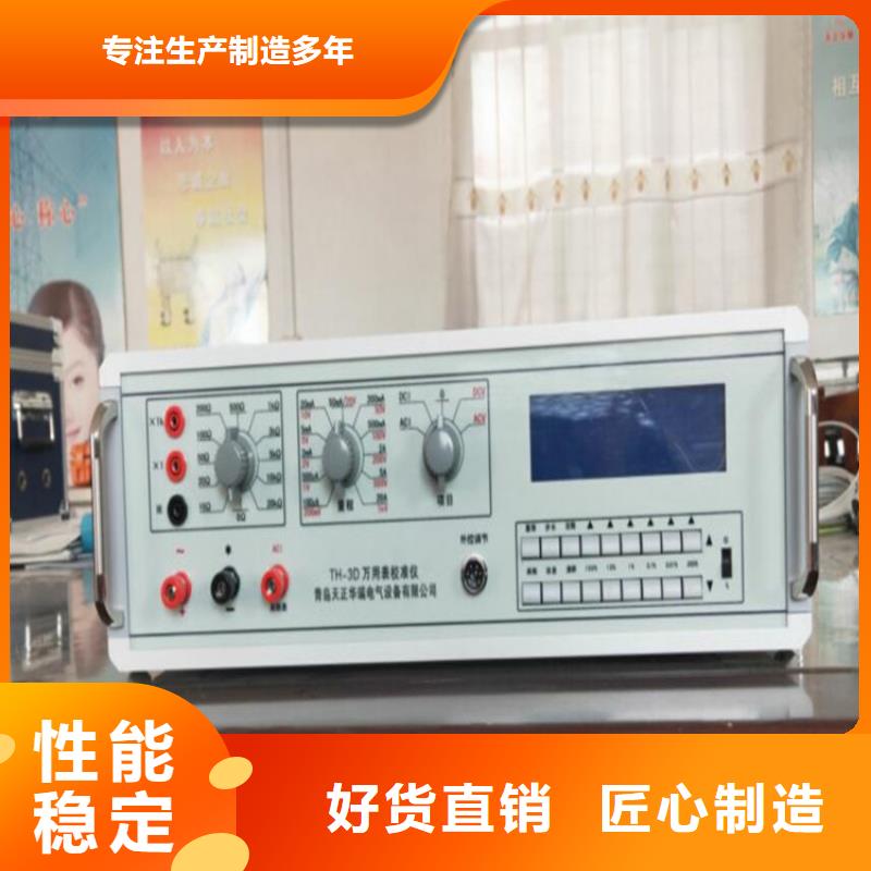 三相交直流指示儀表校驗儀歡迎電詢