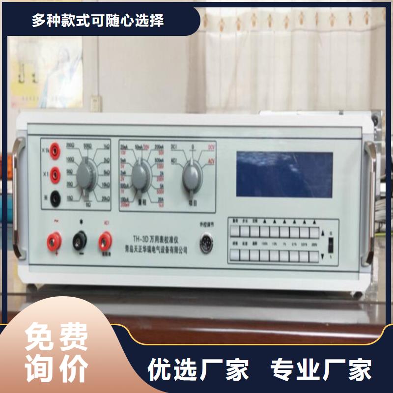 多功能校準儀-交直流標準源安心購