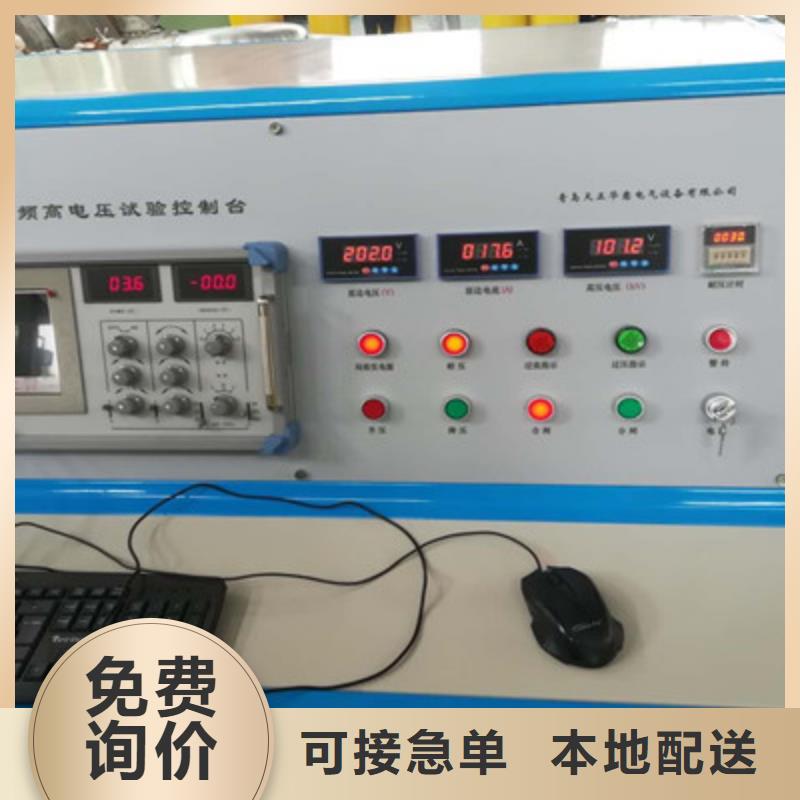 大电流发生器视频-山西省晋中市天正华意大电流发生器可服务区域榆次|平遥|忻州|长治|临汾|运城|太原|朔州|大同等