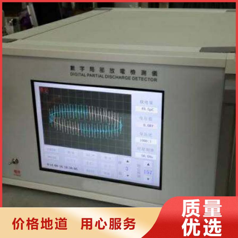 局部放电检测系统
