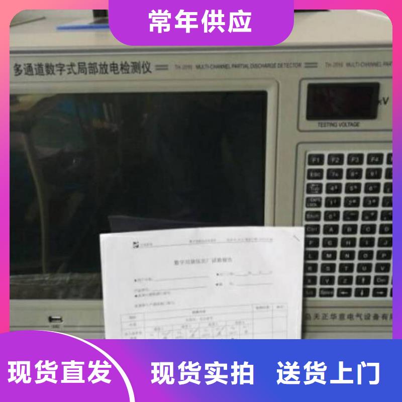大电流发生器视频-山西省晋中市天正华意大电流发生器可服务区域榆次|平遥|忻州|长治|临汾|运城|太原|朔州|大同等