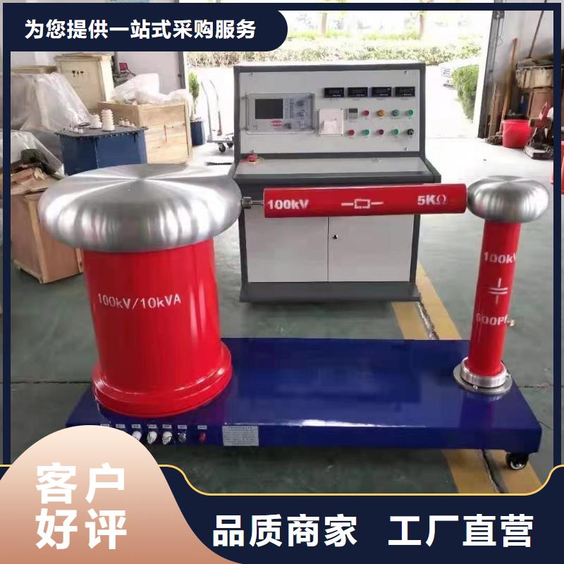 工頻高壓局放試驗裝置【變壓器容量特性測試儀】來電咨詢