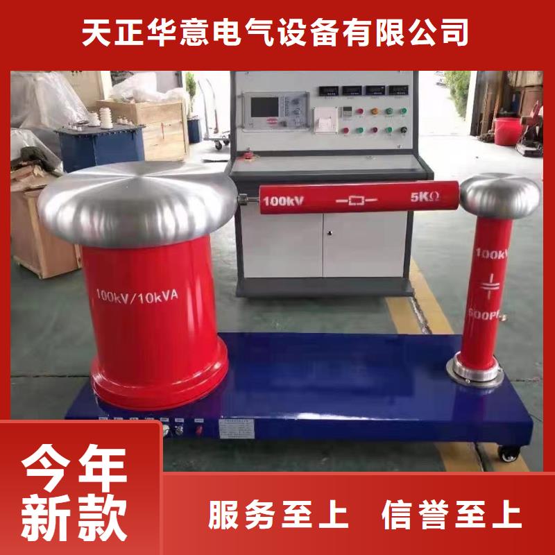工頻高壓局放試驗(yàn)裝置,【真空度測(cè)試儀】支持批發(fā)零售