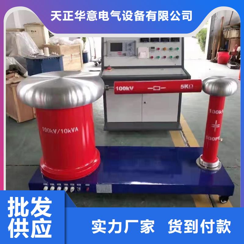 工頻高壓局放試驗(yàn)裝置,【真空度測(cè)試儀】支持批發(fā)零售