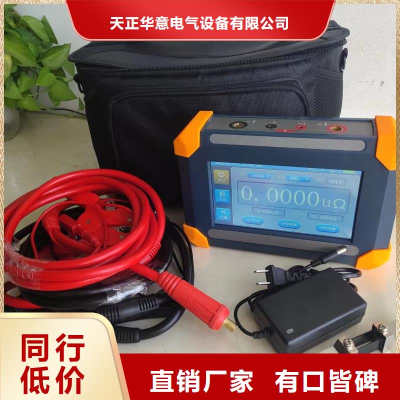回路電阻測試儀智能變電站光數(shù)字測試儀好產(chǎn)品有口碑