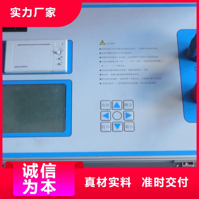 【回路电阻测试仪】-直流电阻测试仪好厂家有担当|大电流发生器-天正华意电气设备(郑州市分公司)