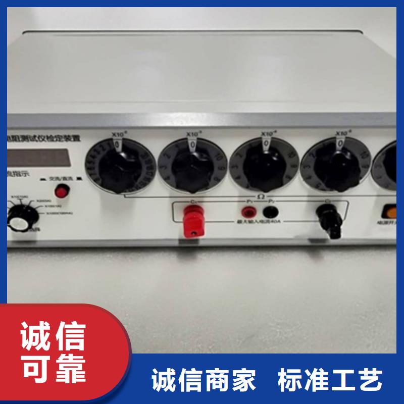 接觸(回路)電阻測(cè)試儀