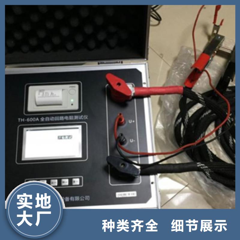 接觸(回路)電阻測(cè)試儀