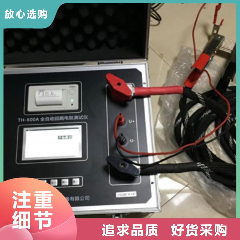 手持式回路電阻測量儀2025實時更新(今日/方案)