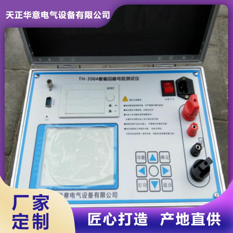 回路電阻測試儀,雷電沖擊發生器每一處都是匠心制作