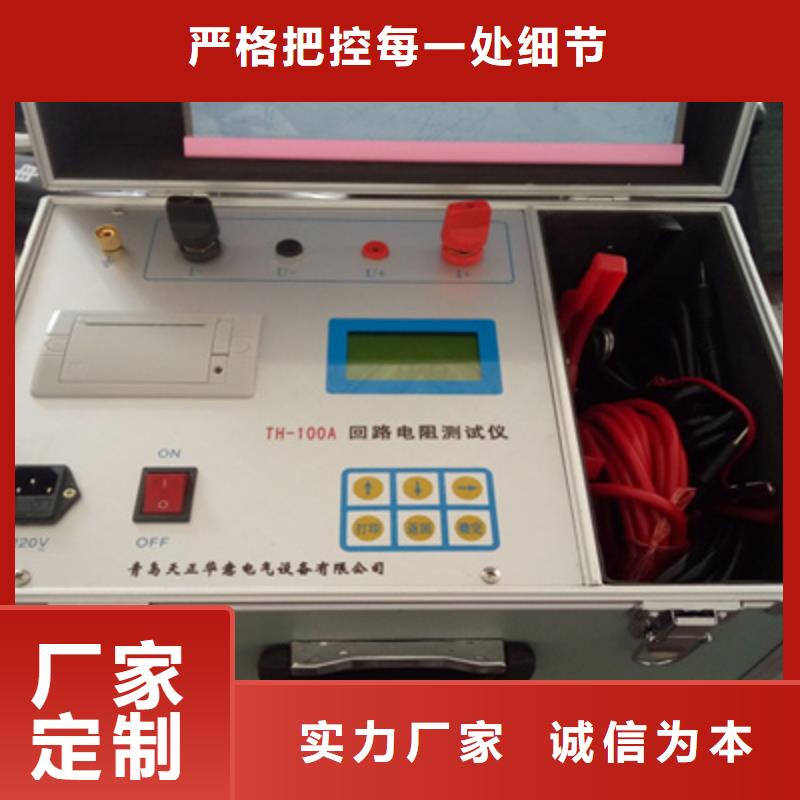 大电流发生器视频-高邮|仪征|无锡|宿迁|淮安|南京|南通|徐州大电流发生器源头实体厂商-天正华意电气设备(扬州市分公司)
