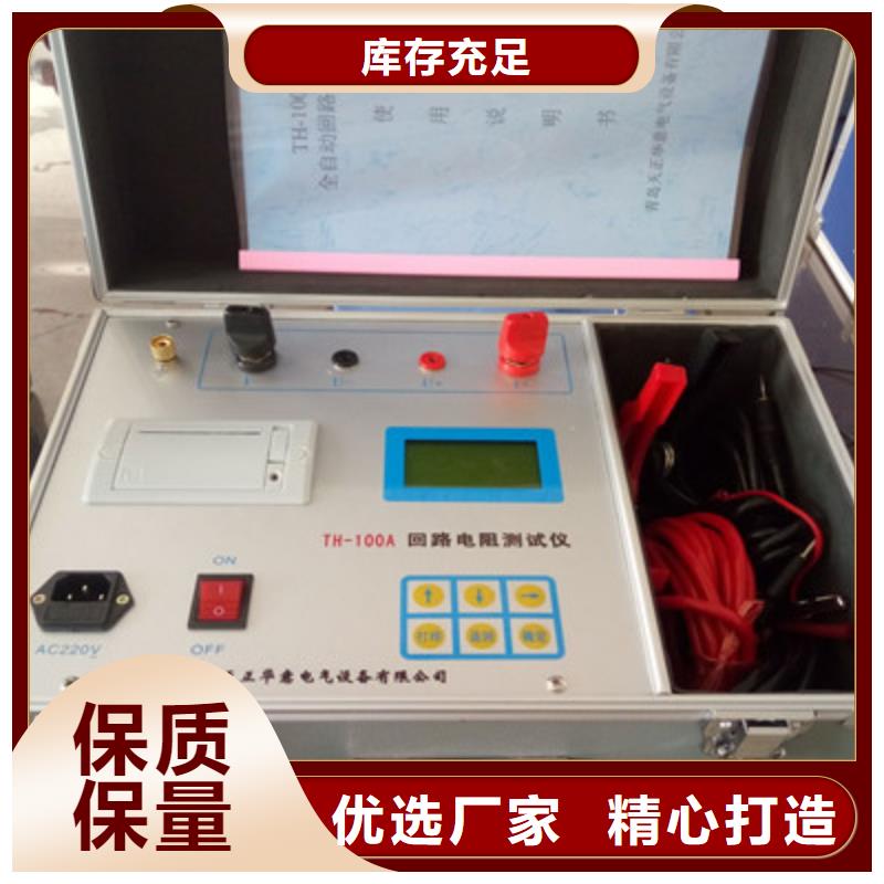【回路电阻测试仪】-直流电阻测试仪好厂家有担当|大电流发生器-天正华意电气设备(郑州市分公司)